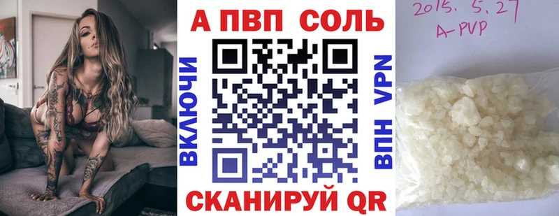 Купить закладки Заволжск A-PVP мука