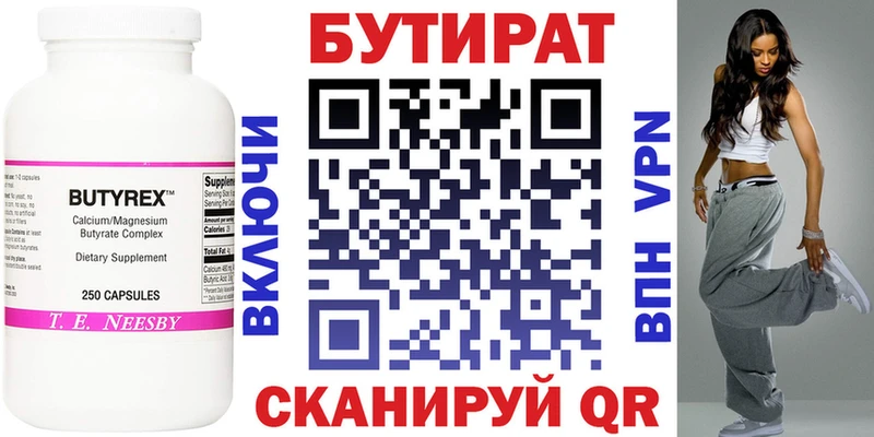 Бутират оксана  Купить где  Заволжск 