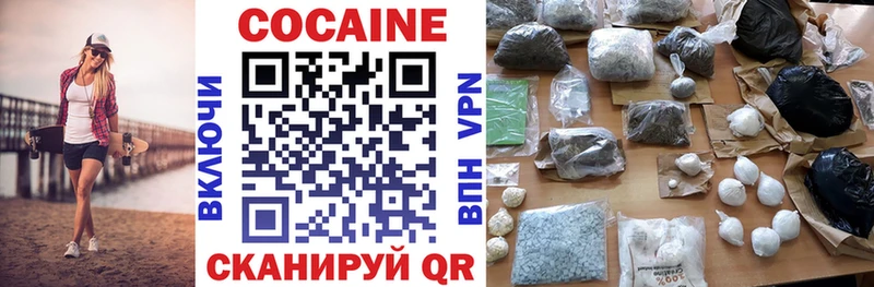 КОКАИН Fish Scale  Купить закладки  Заволжск 
