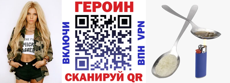 Героин Афган  Купить закладки  Заволжск 