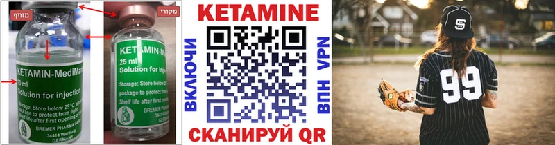 КЕТАМИН ketamine  Купить  Заволжск 