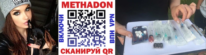 Метадон мёд  Купить закладки  Заволжск 